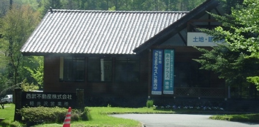 西武 千ヶ滝管理事務所